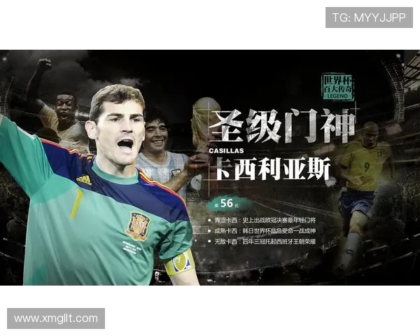 伊克尔·卡西利亚斯:西班牙传奇门将的辉煌生涯与足球智慧 伊克尔·卡西利亚斯:西班牙传奇门将的辉煌生涯与足球智慧