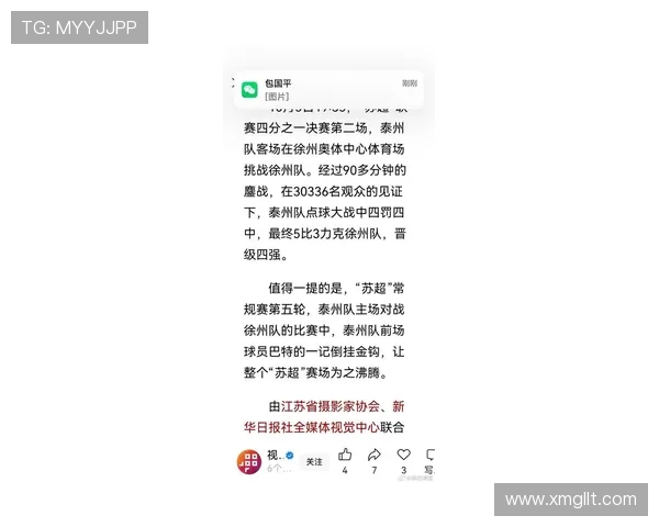 深入解析苏超联赛竞争格局与球队实力变化趋势及赛季发展前景观察